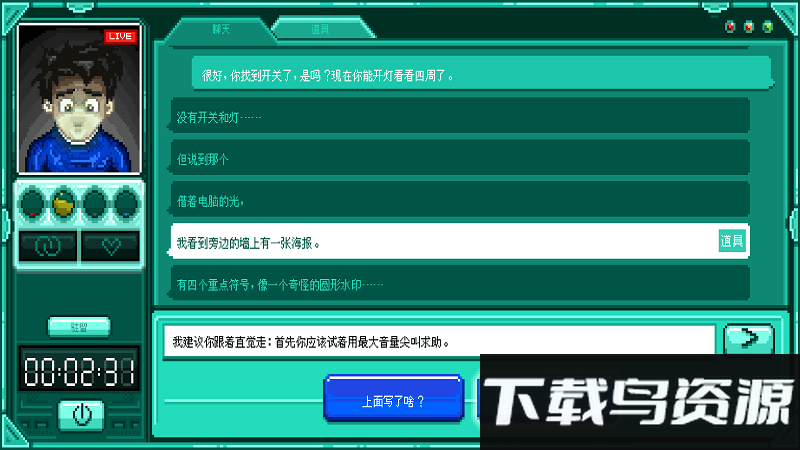 驻留手机版下载