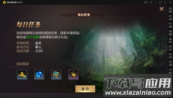 风暴魔域2小米版