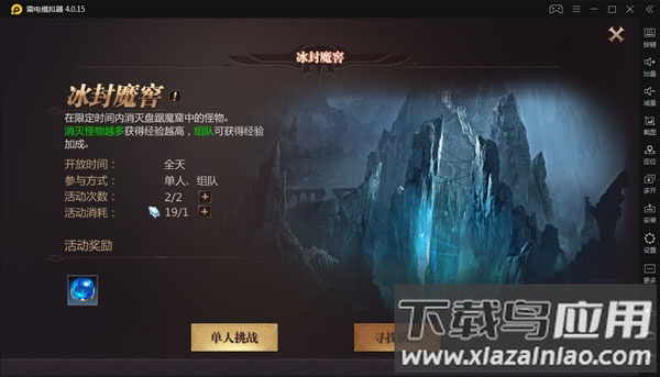 风暴魔域2小米版