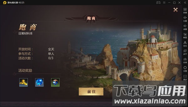 风暴魔域2小米版
