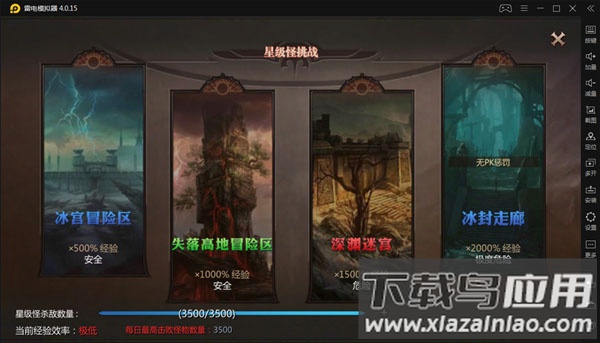 风暴魔域2小米版