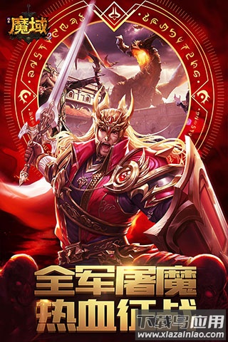 风暴魔域2小米版截图1