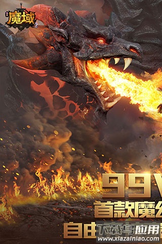 风暴魔域2小米版截图2