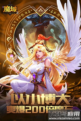 风暴魔域2小米版截图5