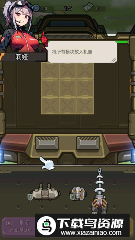 飞行进化内置菜单破解版截图2