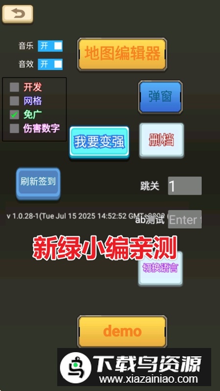 飞行进化内置菜单破解版截图5