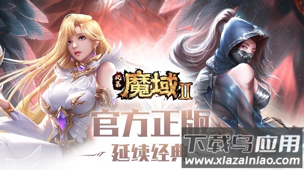 风暴魔域2华为版截图1