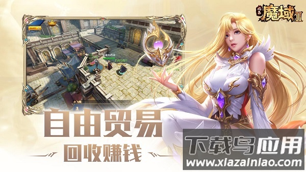风暴魔域2华为版截图2