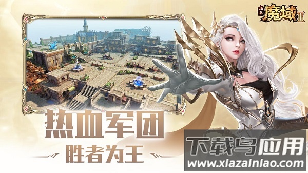 风暴魔域2华为版截图3