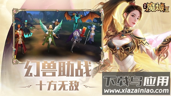 风暴魔域2华为版截图4