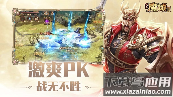 风暴魔域2华为版截图5