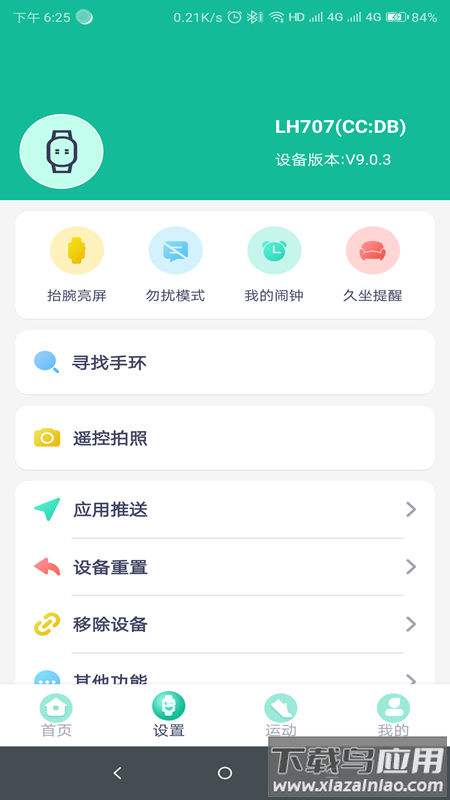 FitPro截图1