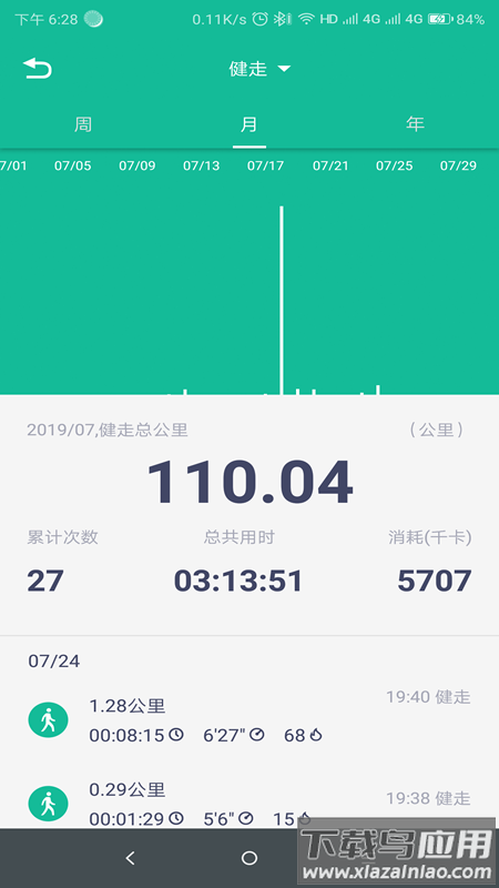 FitPro截图2
