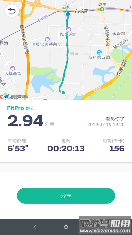 FitPro截图3