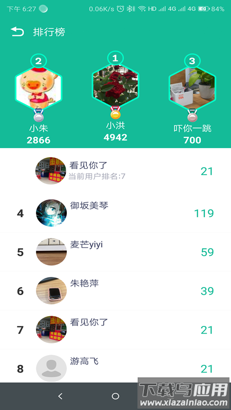FitPro截图4