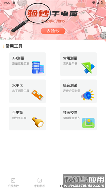 拍照数钢管软件
