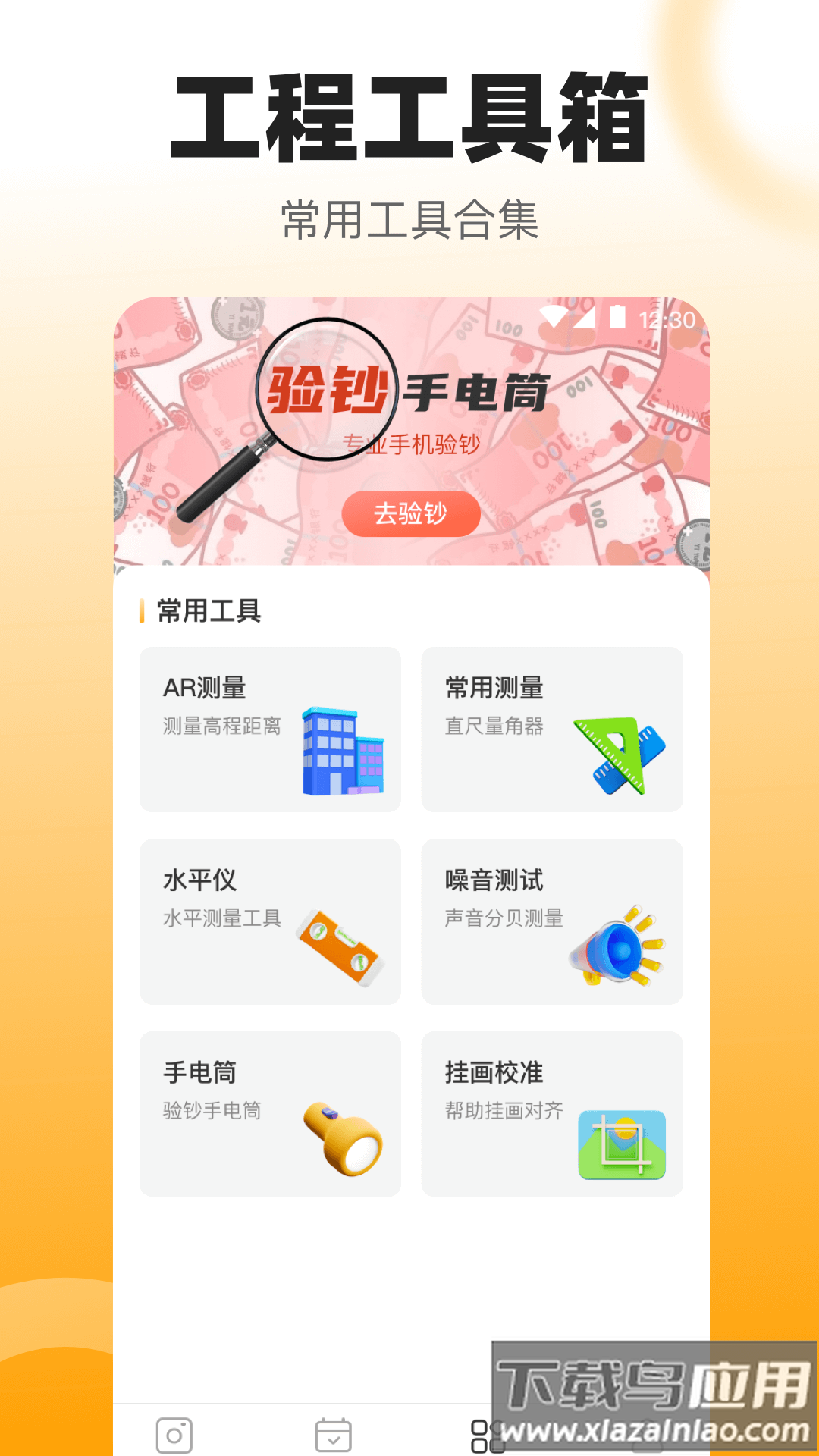 拍照数钢管软件截图2