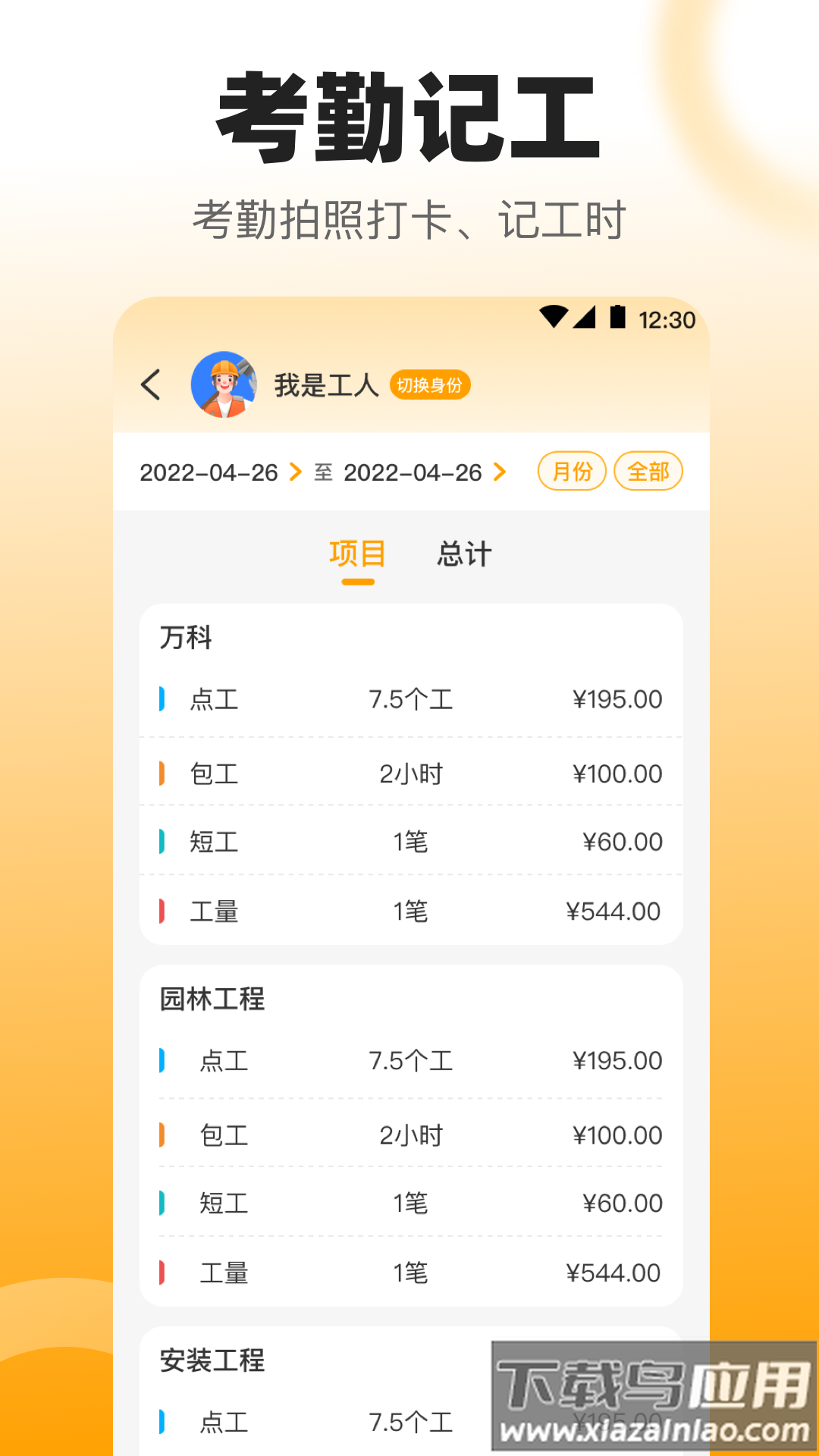 拍照数钢管软件截图5