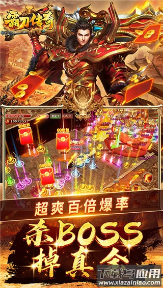 霸刀传奇满v版截图2