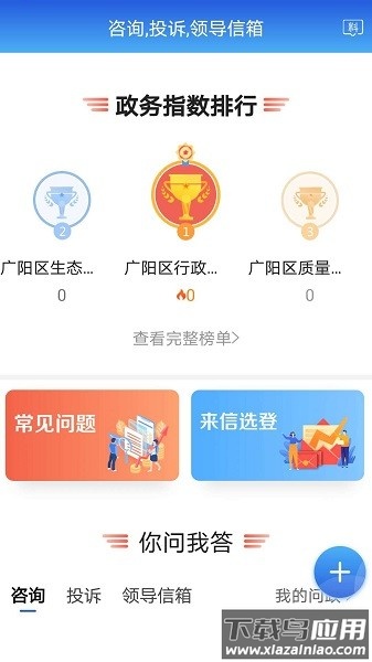 冀云广阳客户端截图2