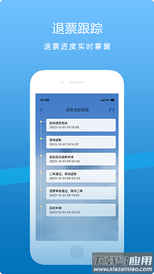 山航掌尚飞下载截图4
