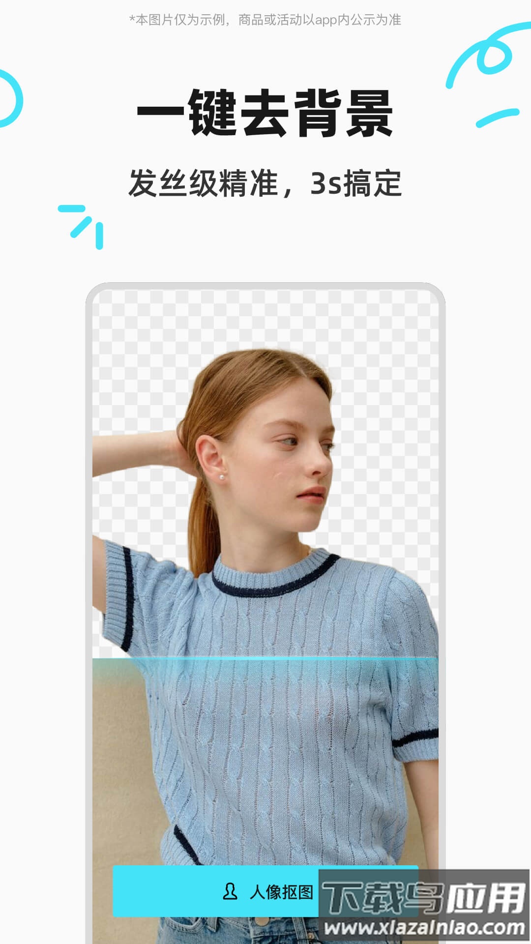 椰子背景app截图1