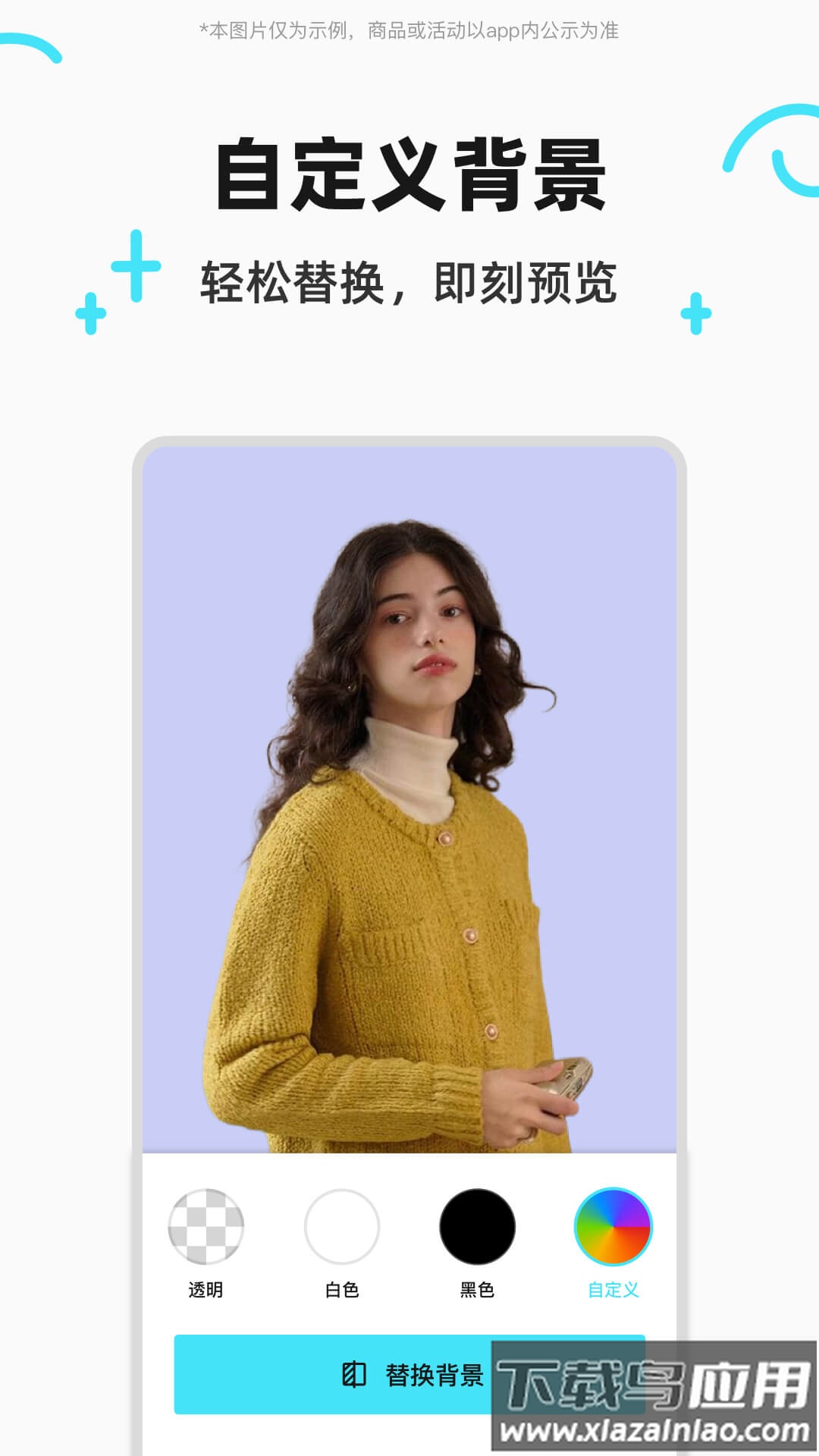 椰子背景app截图3