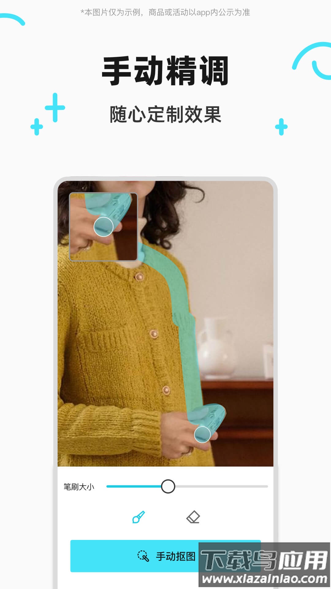 椰子背景app截图4