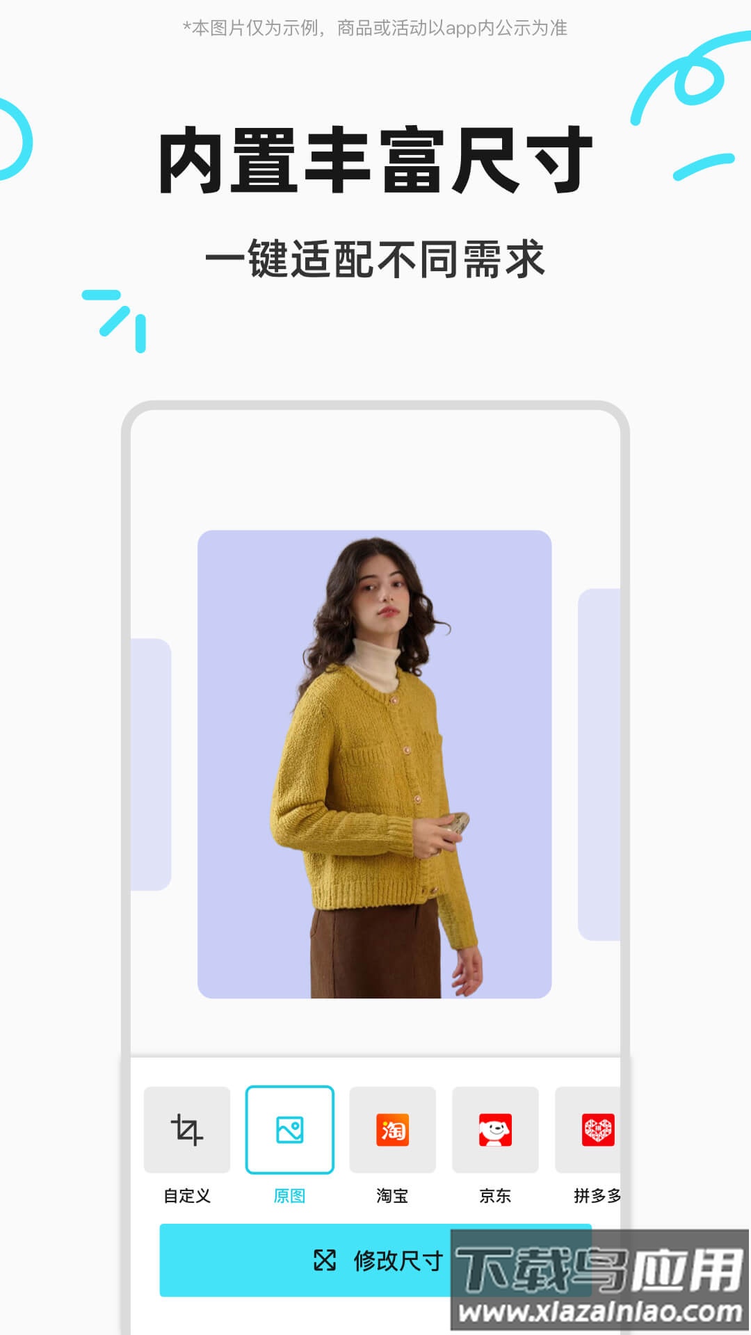 椰子背景app截图5