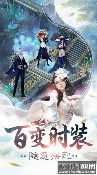青丘仙缘手游截图1