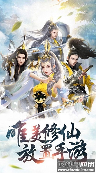 青丘仙缘手游截图2