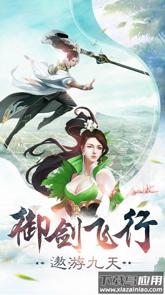 青丘仙缘手游截图3