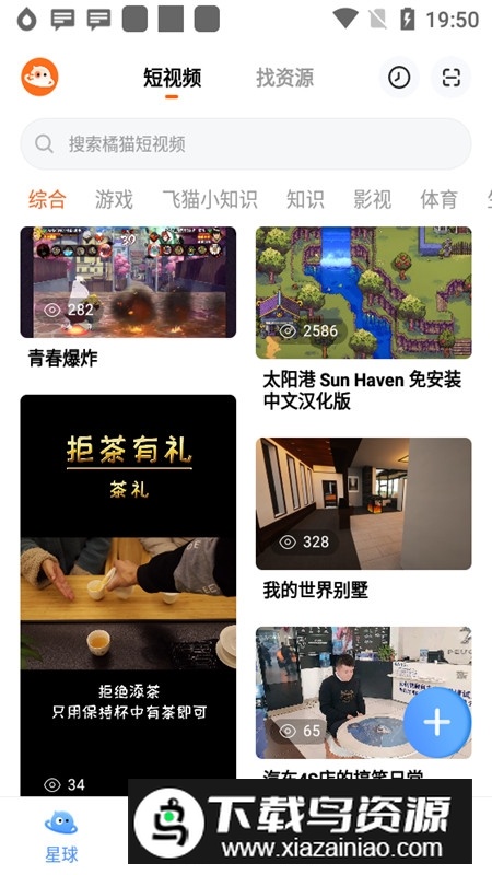 飞猫盘(飞猫云app免费最新版)截图4