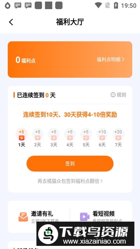 飞猫盘(飞猫云app免费最新版)截图5