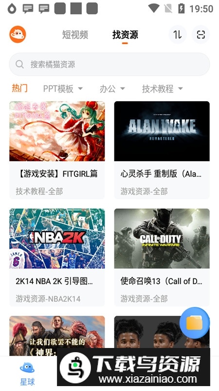 飞猫盘(飞猫云app免费最新版)截图6