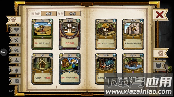 鼠之城邦手机版中文版下载(Ratropolis)截图1