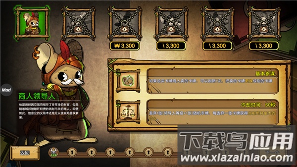 鼠之城邦手机版中文版下载(Ratropolis)截图3
