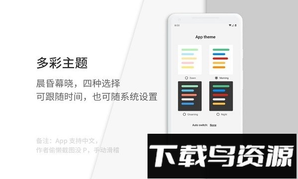 通知滤盒最新版截图4