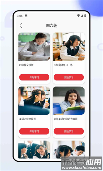 共青团智慧团建最新版截图1