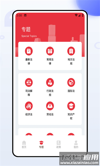 共青团智慧团建最新版截图2