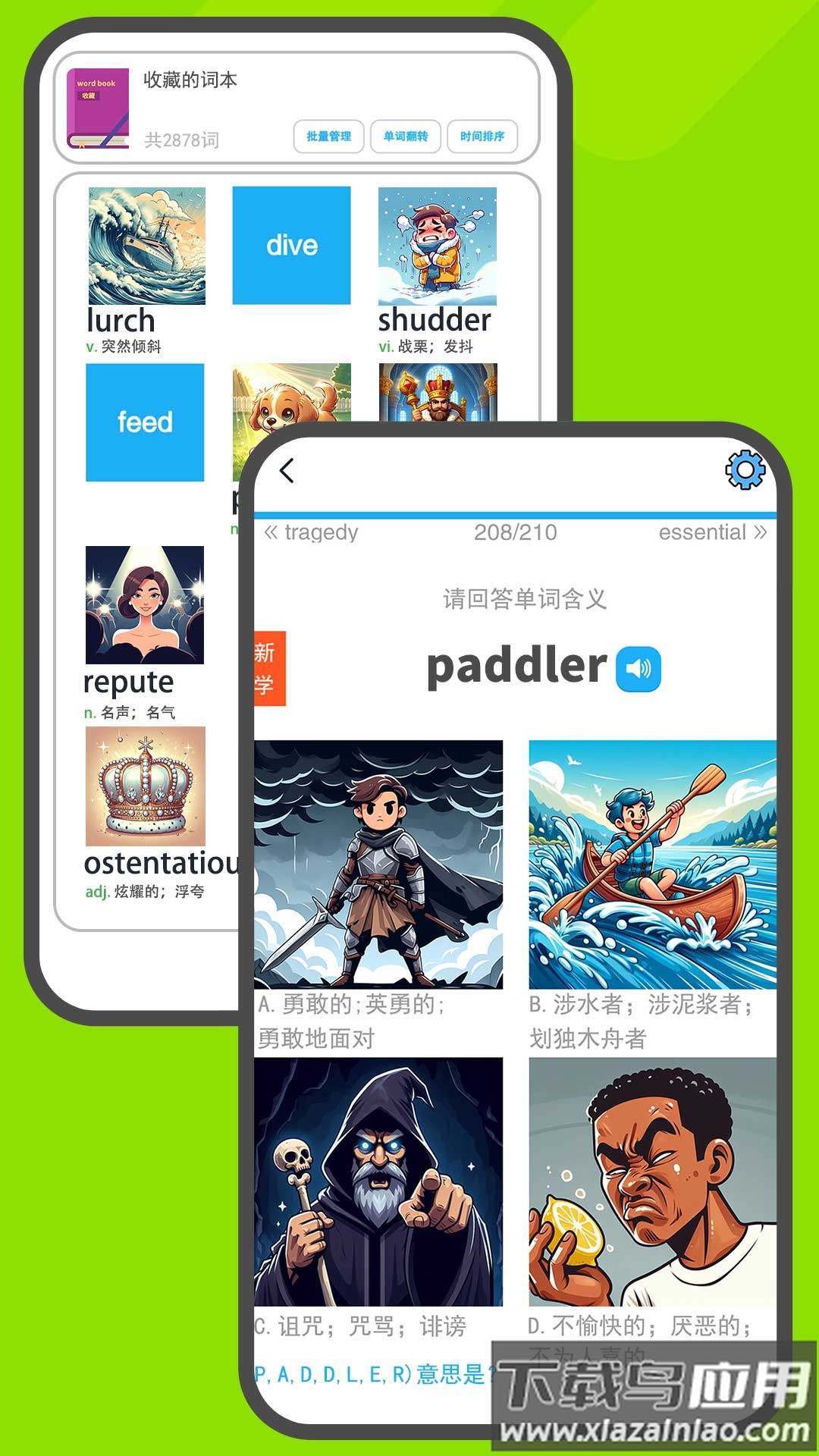 图图单词app截图4