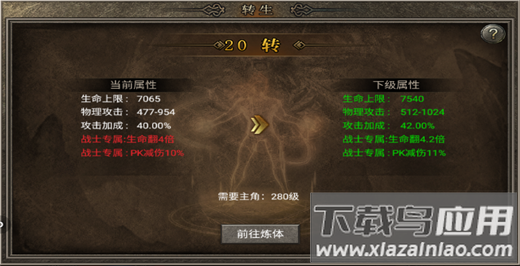 霸刀传奇安卓版