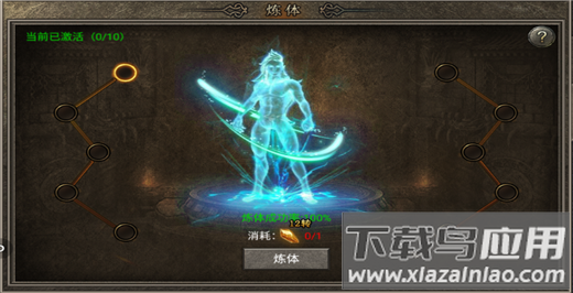 霸刀传奇安卓版