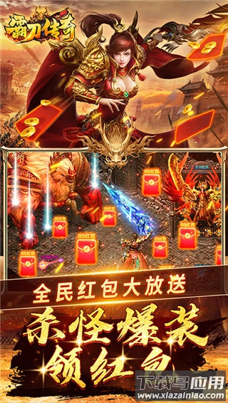 霸刀传奇安卓版截图1