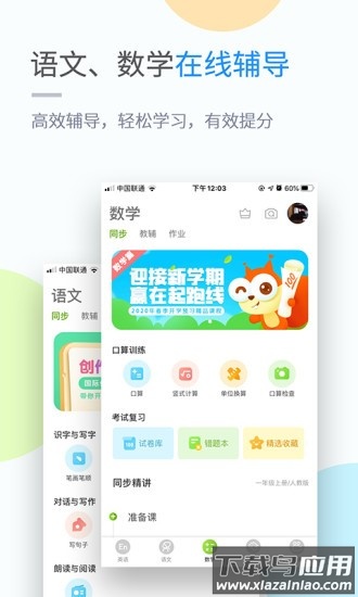 苏科优学中学