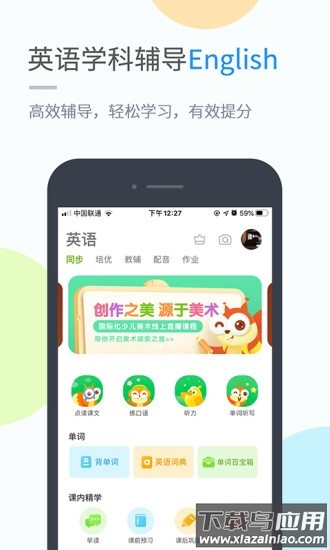 苏科优学中学