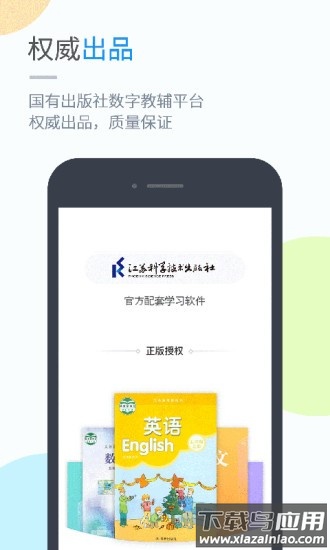 苏科优学中学