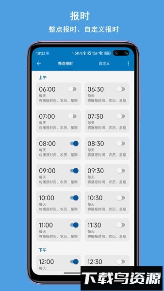 通知播报助手离线版(Notification Read Assistant)截图1