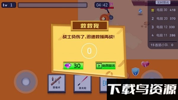 香肠战场生存无限金币版截图3