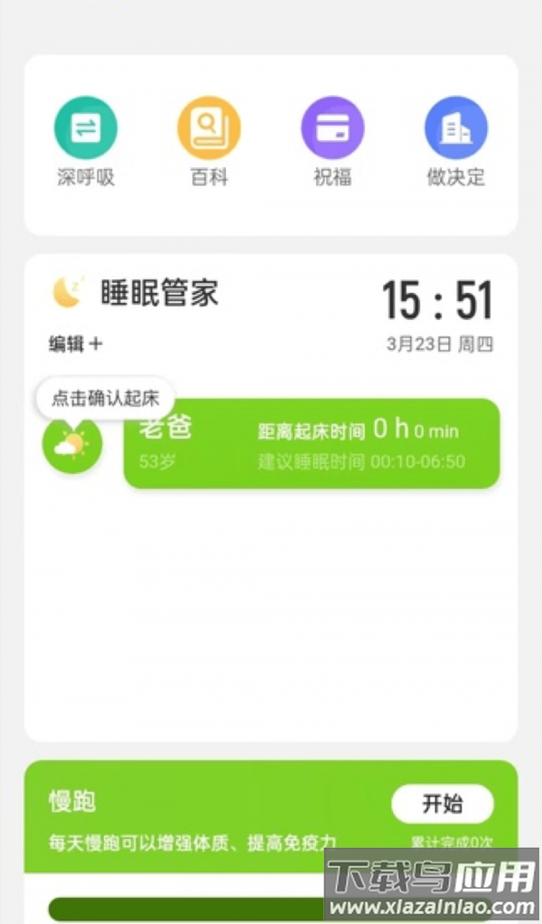 元气来电app截图2